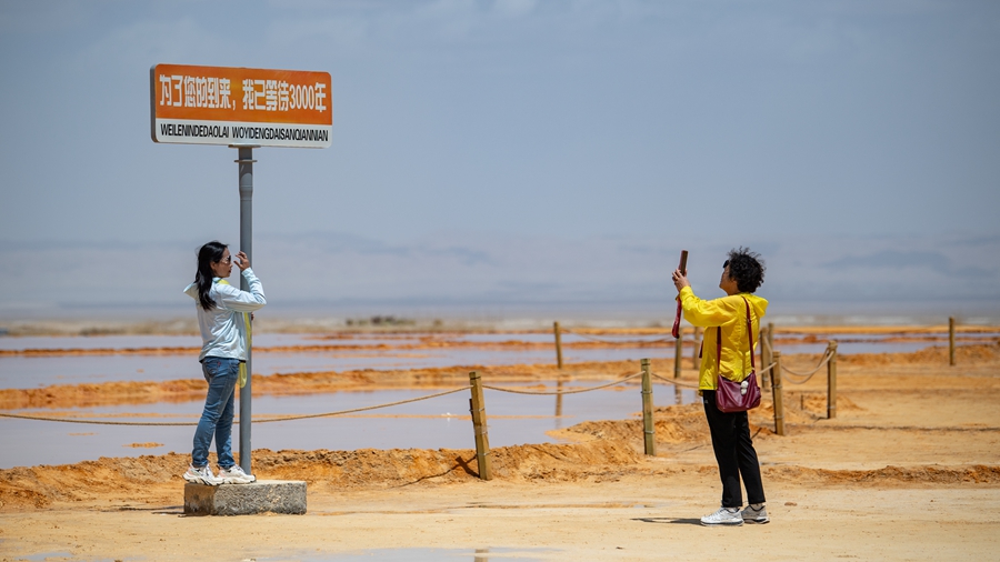 乘銀發(fā)旅游專(zhuān)列 赴秘境茫崖之約